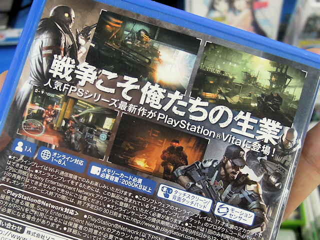 PS Vita「キルゾーン マーセナリー」