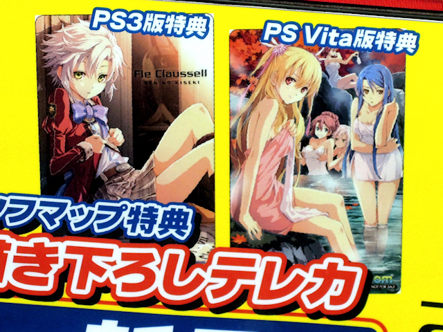 PS3/PS Vita「英雄伝説 閃の軌跡」ソフマップ特典テレカ