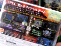 3DS「SPEC～干～」