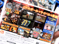 3DS「戦闘中 伝説の忍とサバイバルバトル！」
