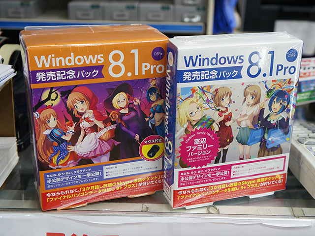 発売記念パック マウス付き（左）、発売記念パック 窓辺ファミリーバージョン（右）