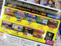 3DS「バンダイナムコゲームス PRESENTS Jレジェンド列伝」