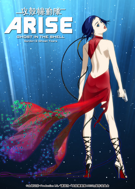 Arise Border Ghost Tears Bd