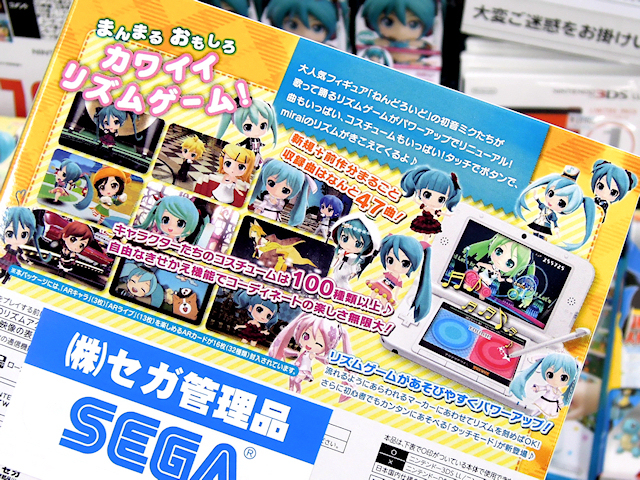 3DS「初音ミク Project mirai 2 ぷちぷくパック」