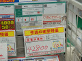 アキバお買い得情報（2013年12月17日～12月23日）