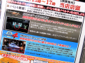 ソフマップ秋葉原アミューズメント館では、2014年1月26日（日）13時から「ストライダー飛竜×戦国BASARA「4腕試し」イベント」を実施