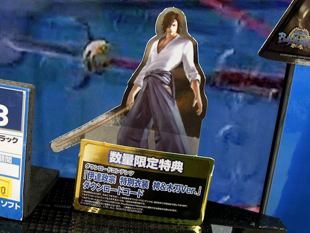 PS3「戦国BASARA4」先着購入特典は、「伊達政宗 特別衣装 袴＆木刀Ver.」DLコード