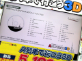 3DS「A列車で行こう3D」先着購入特典は、「3DS「A列車で行こう3D」 オリジナルサウンドトラックCD」