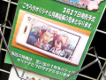 PS Vita「薄桜鬼SSL ～sweet school life～」メディアランド特典ブロマイド