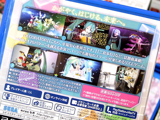 PS3/PS Vita「初音ミク ‐Project DIVA‐ F 2nd」