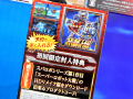 PS3/PS Vita「第3次スーパーロボット大戦Z 時獄篇」の初回封入特典は、「スーパーロボット大戦」のHDリメイク版がダウンロードできるプロダクトコード
