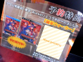 PS3/PS Vita「魔都紅色幽撃隊」予約/先着購入特典は、東京Walkerとコラボレーションした「幽撃ウォーカー」