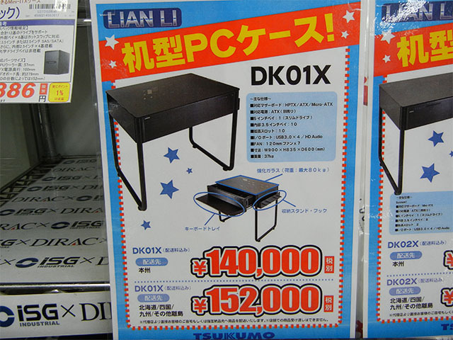 「DK-01X」