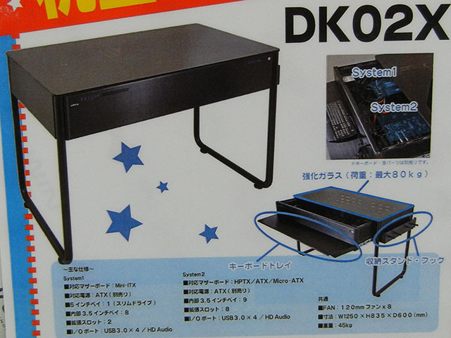 「DK-02X」