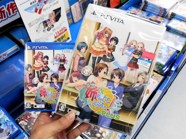 PS Vita「もっと姉、ちゃんとしようよっ！＋PLUS」限定版/通常版