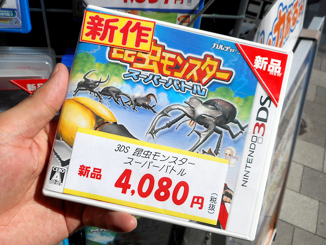 3DS「昆虫モンスター スーパーバトル」
