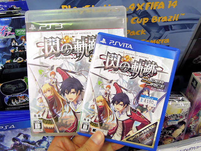 PS3/PS Vita「英雄伝説 閃の軌跡 スーパープライス」