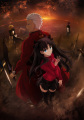 『Fate/stay night』Unlimited Blade Works キービジュアル3