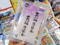 PSP「裏語 薄桜鬼（ツインパック）」