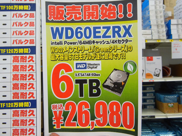 6TB最安クラスのデスクトップ向けHDD「WD60EZRX」がWesternDigitalから！ 5TB「WD50EZRX」も同時発売