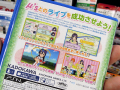 PS Vita「ラブライブ！ School Idol Paradise Vol.3 lily white unit」限定版/通常版