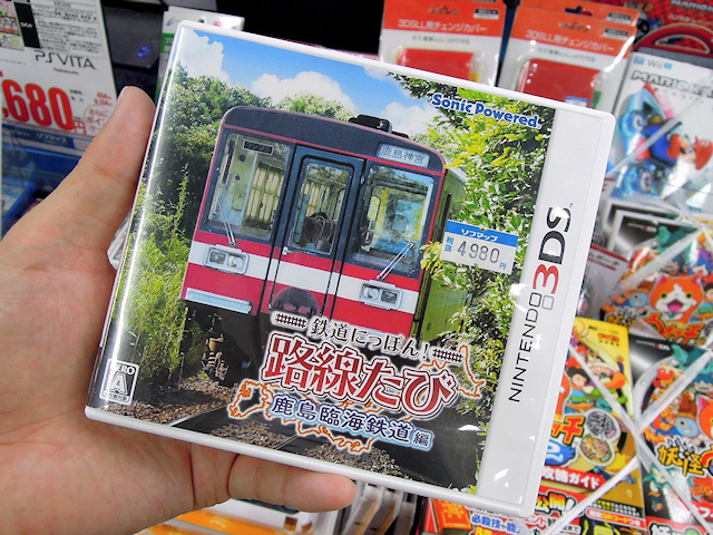 3DS「鉄道にっぽん！路線たび 鹿島臨海鉄道編」