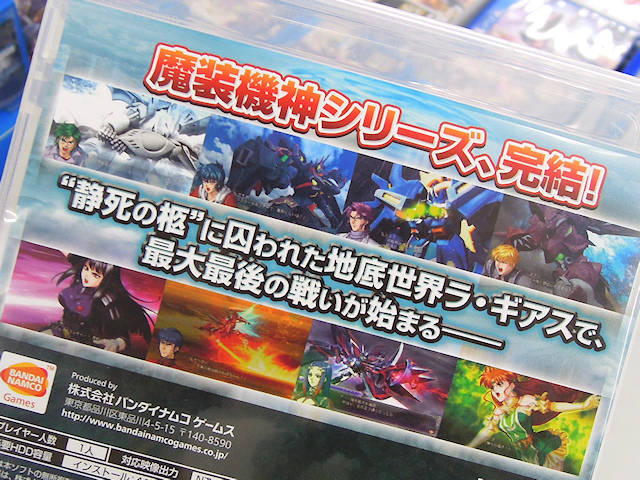 PS3「スーパーロボット大戦OGサーガ 魔装機神F COFFIN OF THE END」