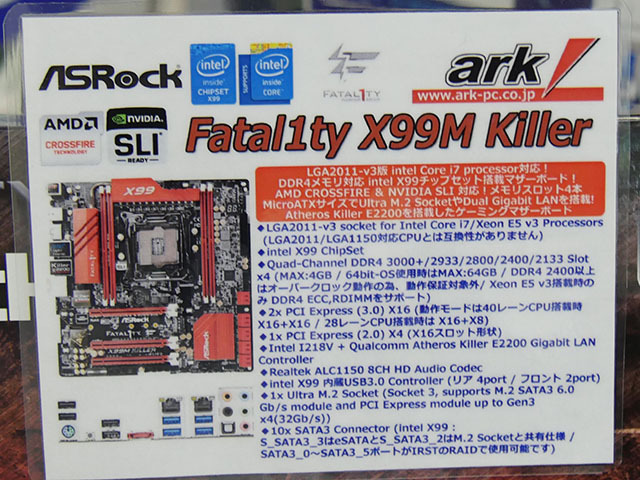 ASRock「Fatal1ty X99M Killer」