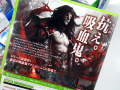 PS3/Xbox 360「悪魔城ドラキュラ Lords of Shadow 2」
