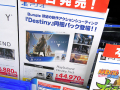 PS4版「デスティニー」と、PS4の新色「グレイシャー・ホワイト」をセットにした「デスティニーパック」も同時発売