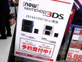 一部ショップでは、10月11日に発売予定の「NEW 3DS」と「NEW 3DS LL」の予約を受付中 ※写真はソフマップ秋葉原本館