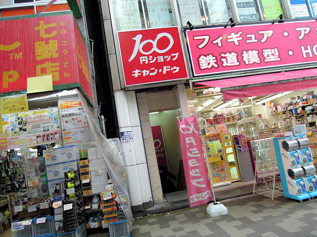 100円ショップ「キャンドゥ 秋葉原中央通り店」、9月13日で閉店