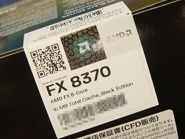 「FX-8370」