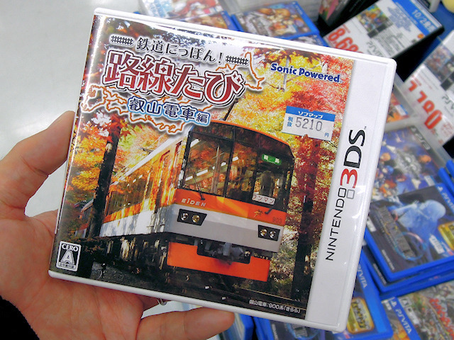 3DS「鉄道にっぽん！路線たび 叡山電車編」
