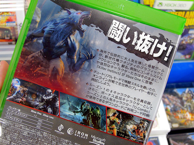 Xbox One「Killer Instinct コンボ ブレイカー パック」