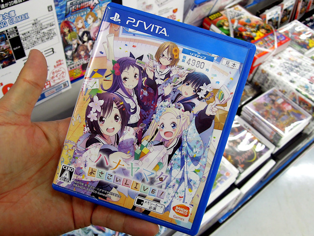 PS Vita「ハナヤマタ よさこいLIVE！」限定版/通常版