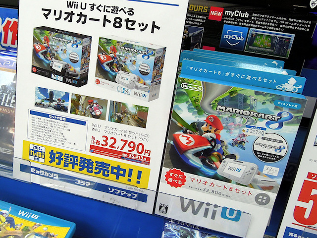 Wii U本体「WiiU すぐに遊べるマリオカート8セット」