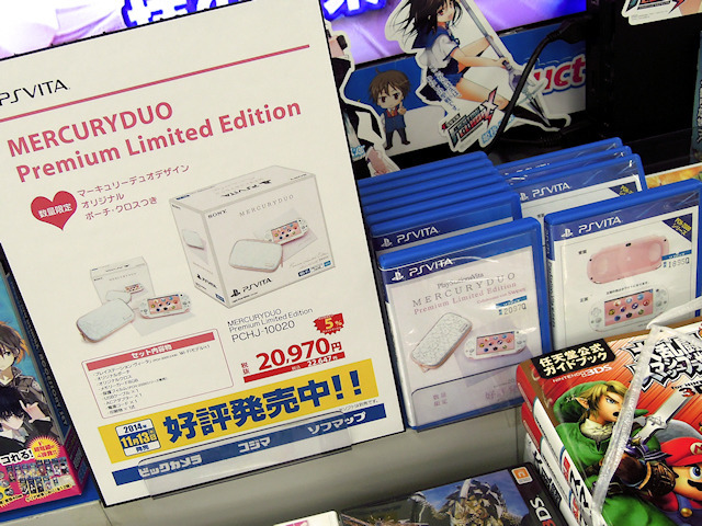 PS Vita本体「PlayStation Vita MERCURYDUO Premium Limited Edition」