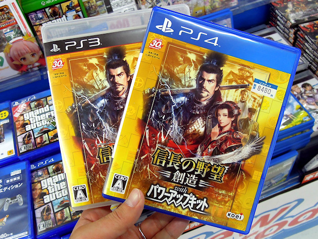 PS4/PS3「信長の野望・創造 with パワーアップキット」限定版/通常版