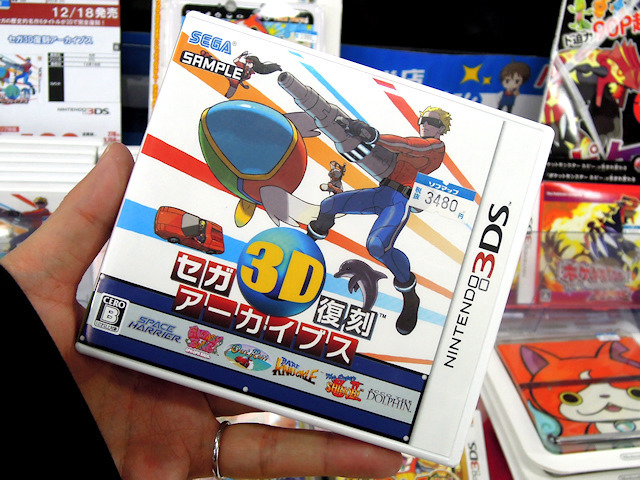 3DS「セガ3D復刻アーカイブス」