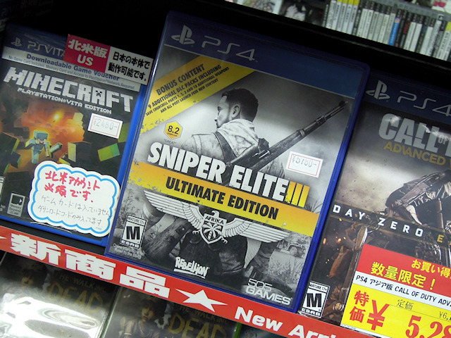 PS4「SNIPER ELITE ULTIMATE EDITION（海外版）」　※販売ショップは、アソビットホビーシティ