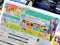 3DS「GIRLS MODE 3 キラキラ☆コーデ」