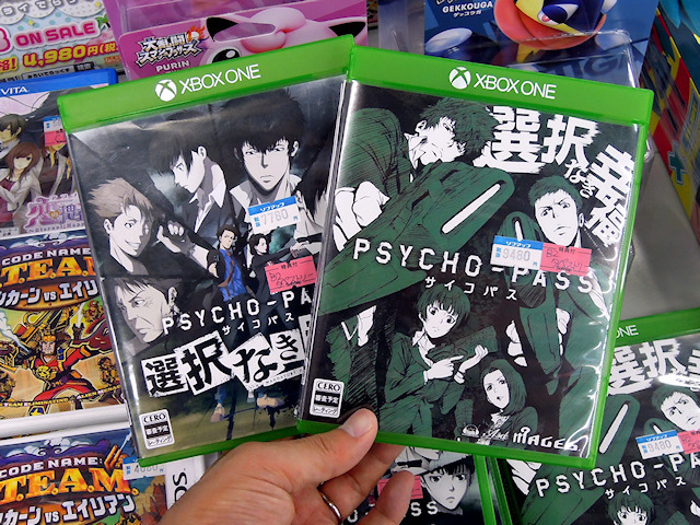 Xbox One「PSYCHO-PASS サイコパス 選択なき幸福」限定版/通常版