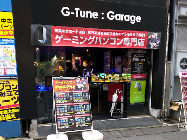 現在入っている「G-Tune:Garage 秋葉原店」は6月14日に移転閉店