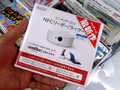 3DS周辺機器「ニンテンドー3DS NFCリーダー/ライター」