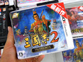 3DS「三國志2」限定版/通常版