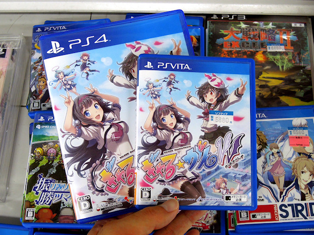 PS4/PS Vita「ぎゃる☆がん だぶるぴーす」限定版/通常版