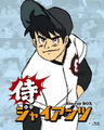 「野球アニメNo.1投手選手権」投票結果発表！ 1位はダントツで「MAJOR（メジャー）」の茂野吾郎！