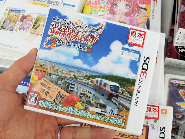 3DS「鉄道にっぽん！路線たび ゆいレール編」