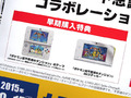 3DS「ポケモン超不思議のダンジョン」　早期購入特典は「ポケモン超不思議のダンジョン」のテーマDLコードと、3Dステッカー